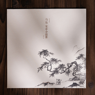 马远宋帝命题册 单片散页装帧 历代名家册页精选鉴赏传统中国画宋画山水图技法教程临摹卡画册画谱画稿挂画绘画作品集大家小品