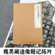北魏始平公魏灵藏造像题记拓片 石墨镌华 山东金石书法博物馆馆藏底本原碑帖碑刻整张微缩拓印魏碑楷书毛笔书法临摹练字帖作品纸