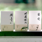 徐渭戏墨八大山人安晚齐白石草间偷活 共3册 书画笔记本 传统中国风书法水墨写意绘画笔记本简约古风手账本日记事本独喜文创笔记本