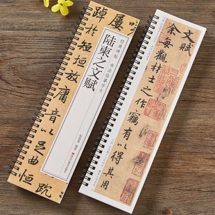 原大版 碑帖书法近距离临摹字卡 全文墨迹本活页临帖卡片附简体旁注成人初学者行书毛笔书法入门练字帖古帖技法教程 经典 陆柬之文赋