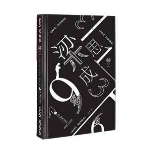 【精装】梁思成天远青山阔 中国新青年钢笔画水彩插画记事本月历日程本 梁思成营造法式古建手稿图建筑图纸手帐本 林徽因手绘图