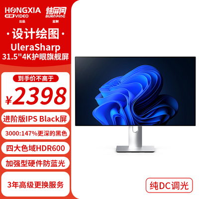 宏夏31.5英寸4K120Hz设计显示器