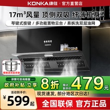康佳吸油烟机家用厨房排大吸力抽油烟机小户型出租房以旧换新
