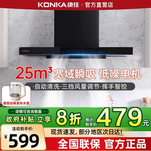 抽油煙機(jī)家用廚房大吸力出租房吸油機(jī)歐式 康佳頂吸式 排煙機(jī)自清洗