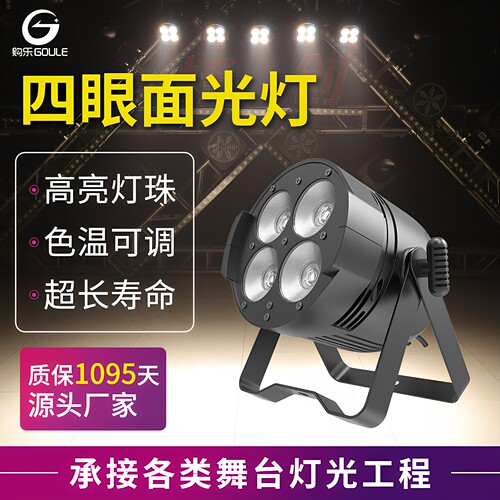 四眼cob面光灯200wled设备全套