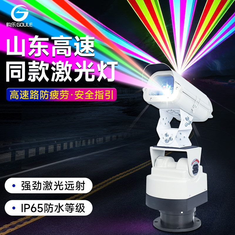 高速公路激光灯防疲劳 220V户外防水强光远射地标救援警示镭射灯
