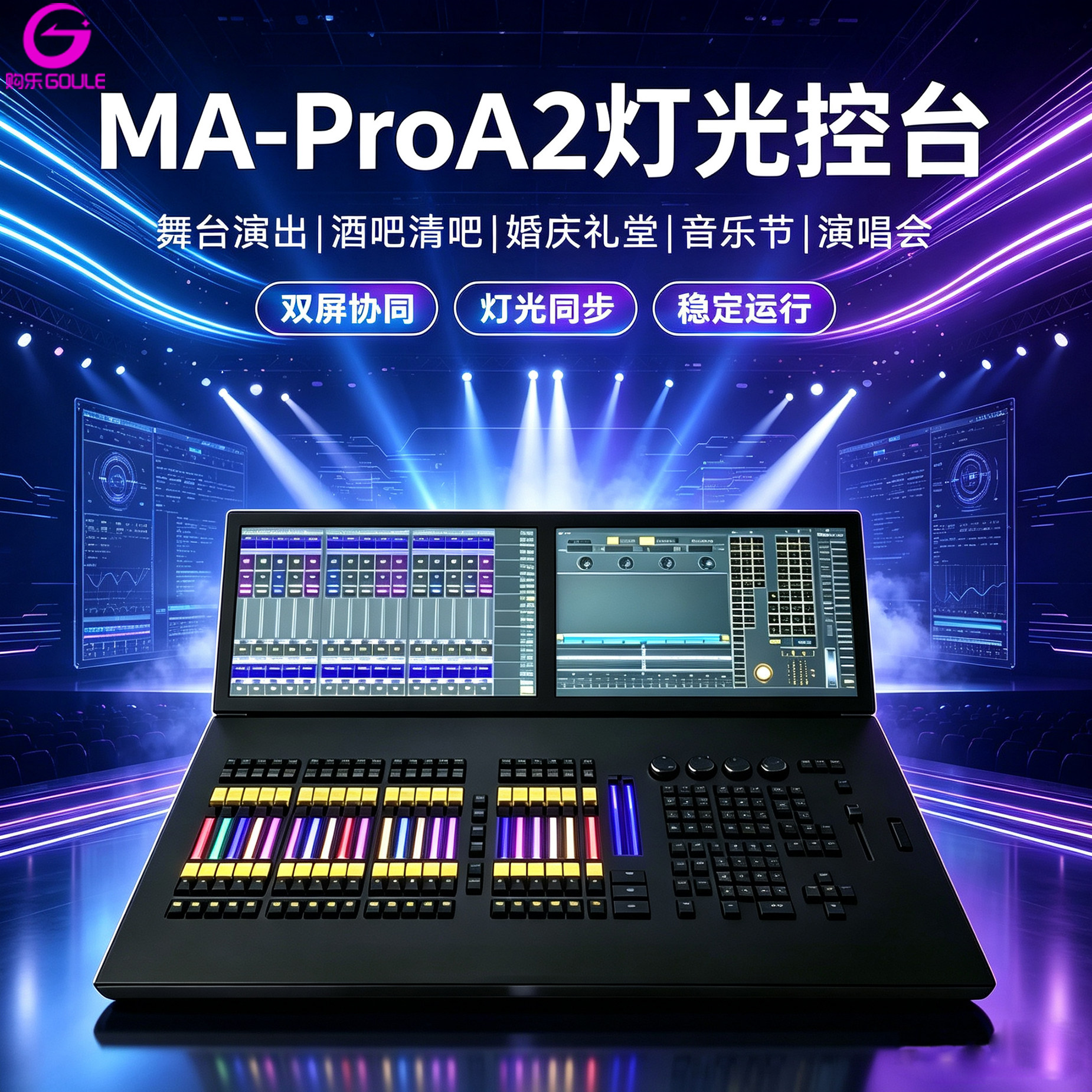舞台灯光控台MA系列LED帕灯图片