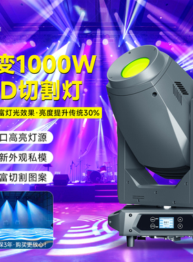 大功率1400W舞台切割灯婚庆调焦图案灯1000w剧院演出LED摇头射灯