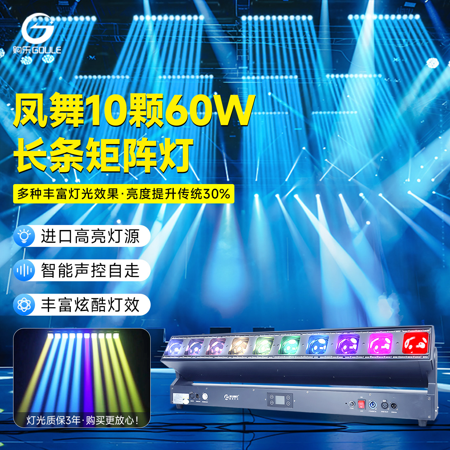凤舞10颗60瓦长条矩阵灯背景氛围染色LED酒吧洗墙跑马灯舞台灯光