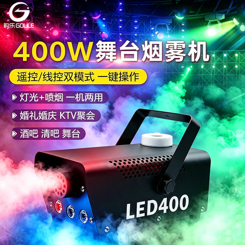 烟雾机小型便携ktv酒吧LED喷雾机