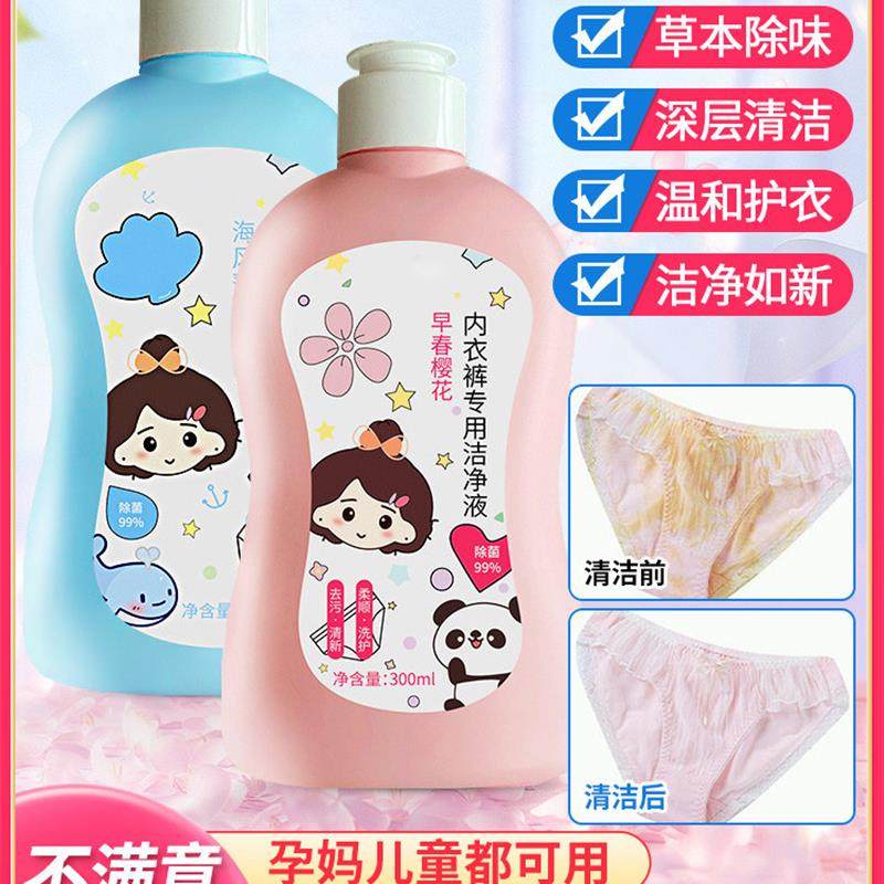屈臣氏内衣内裤清洗液洗衣液女士男士专用洗内衣裤清洁洗液私护,洗护清洁剂/卫生巾/纸/香薰,内衣洗衣液,淘宝优惠券,粉丝福利购,淘宝优惠卷