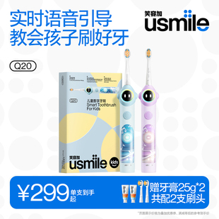 笑容加usmile儿童电动牙刷充电声波全自动3 15岁宝宝智能牙刷Q20