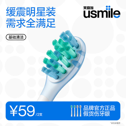 usmile电动牙刷头官方正品替换头