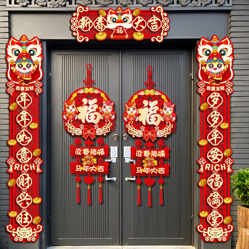 2026新款马年对联农村自建房