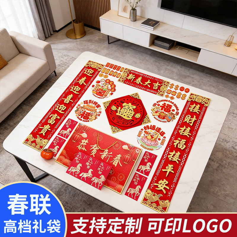 新年对联大礼包2026新款马年过年新春门联春节春联家用门贴纸装饰