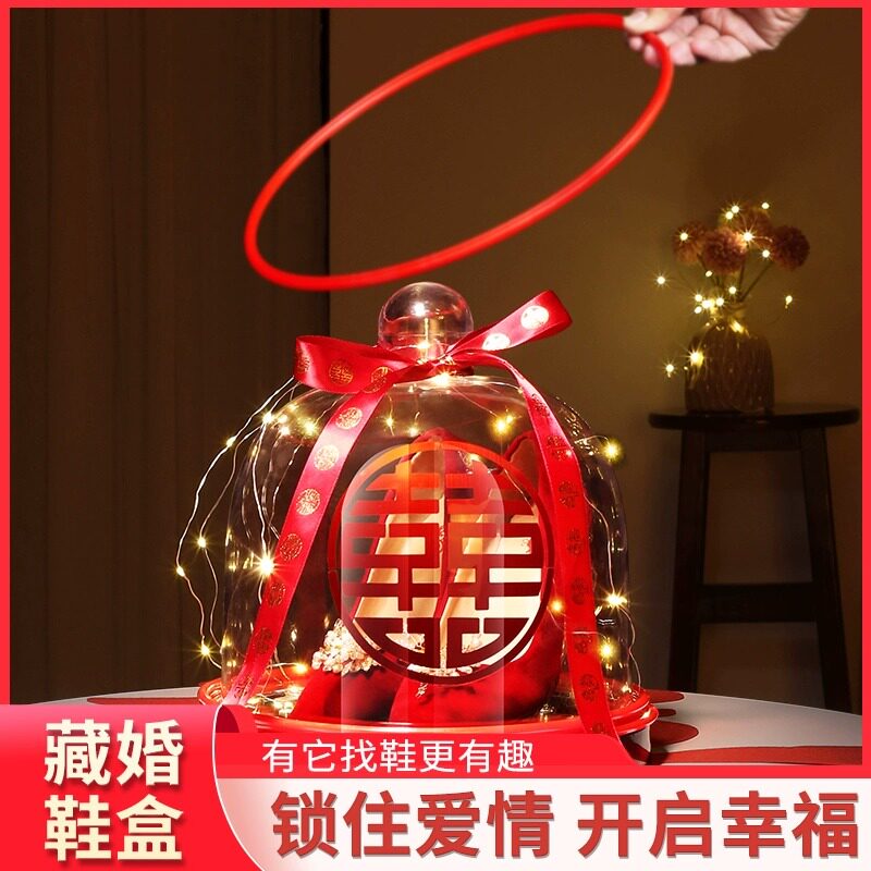 藏婚鞋盒套圈神器接亲游戏道具结婚创意带锁婚礼堵门整蛊水晶盒子