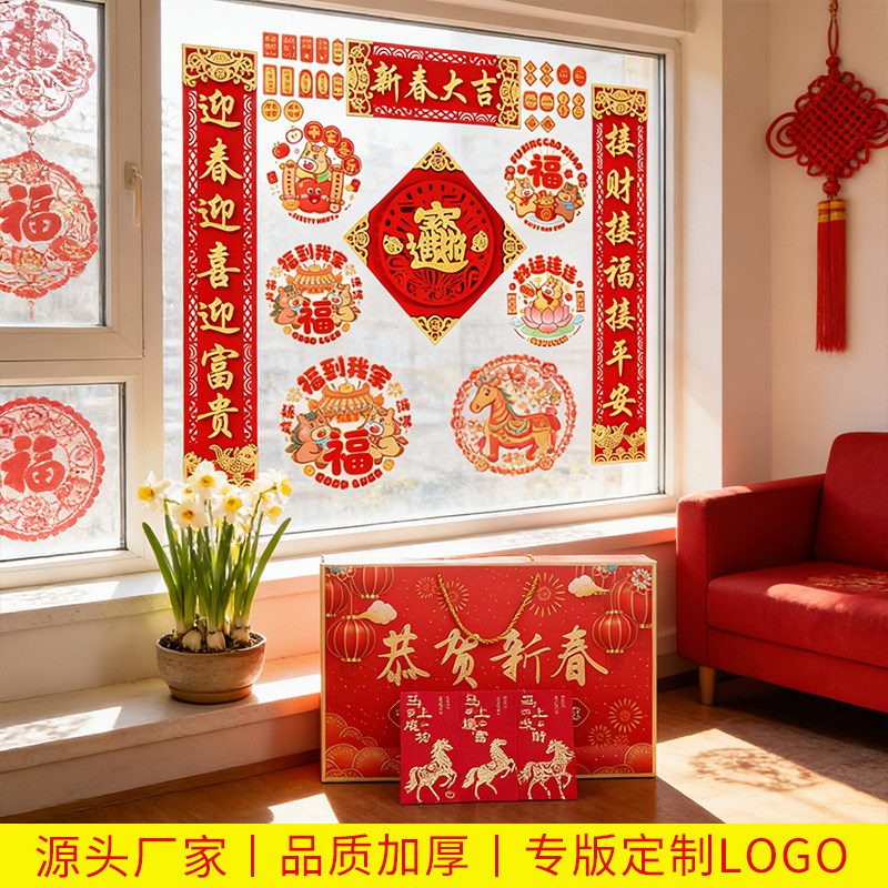 对联大礼包新年2026马年门联对联春节家用春联过年门贴年货装饰