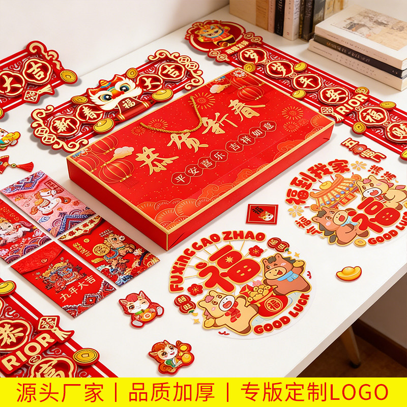 新年对联大礼包家用自粘门联2026新款过年春联春节装饰用品