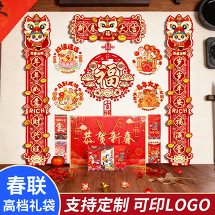 新新精艺新年对联大礼包2026春节马年装饰门联大门福字门贴过年用