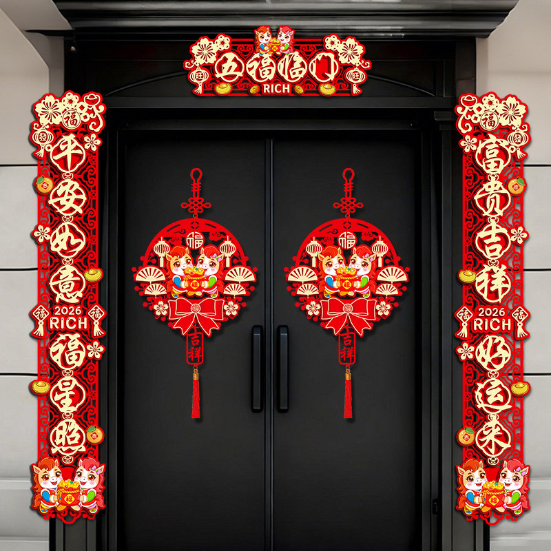 2026马年对联福字新年绒布金字春联春节门联福字斗方一套过年对联