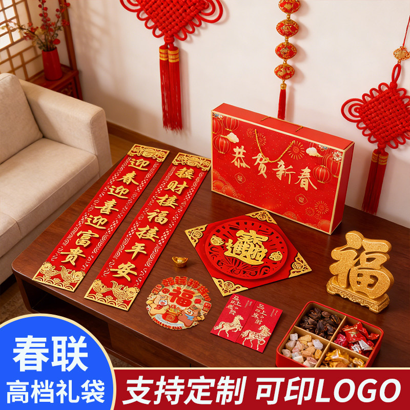 2026马年新年烫洒金春联过年植绒对联大礼包批发年画门贴春节家用