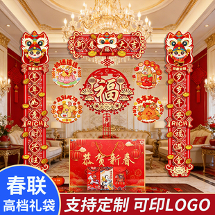 2026新年对联大礼包农村乡镇别墅大门门联春节烫金字春联超值套餐