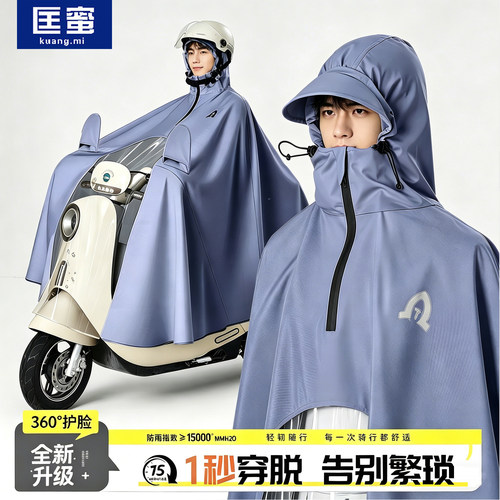 电动车雨衣男女款2026新款长款全身防暴雨加大摩托电瓶车雨披专用