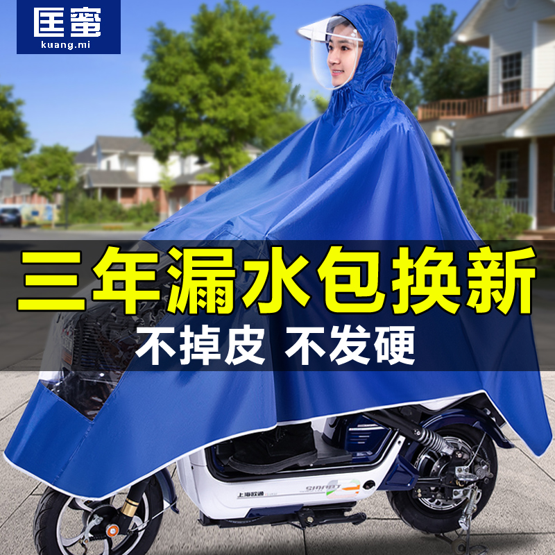 电动电瓶摩托车雨衣2025新款单人男女骑行加厚长款全身防暴雨雨披