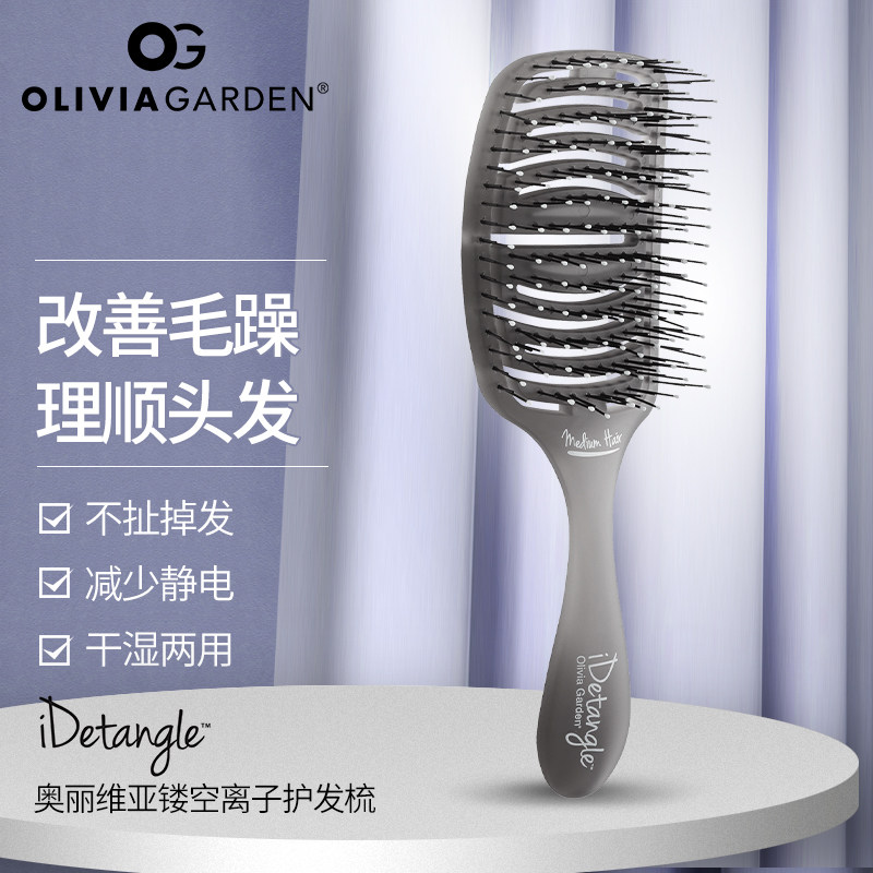 oliviagarden排骨梳男女网红款防静电顺髪梳头部按摩蓬松造型梳子