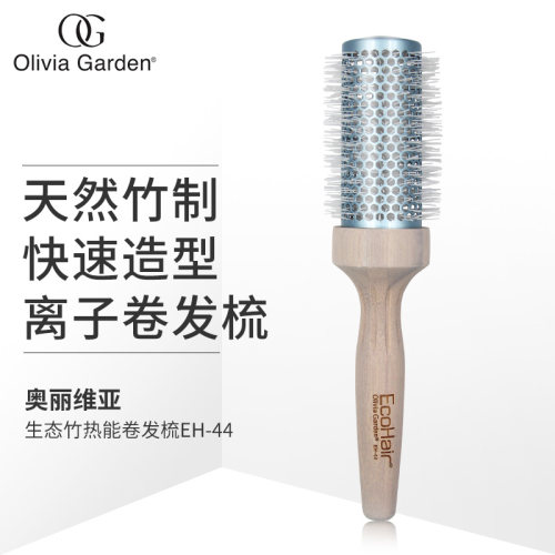美国进口og卷发梳圆发廊专业圆筒