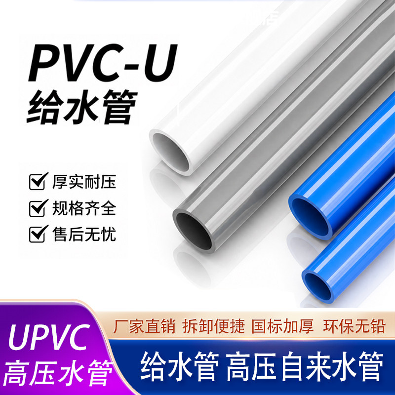 PVC塑料圆管水管125140