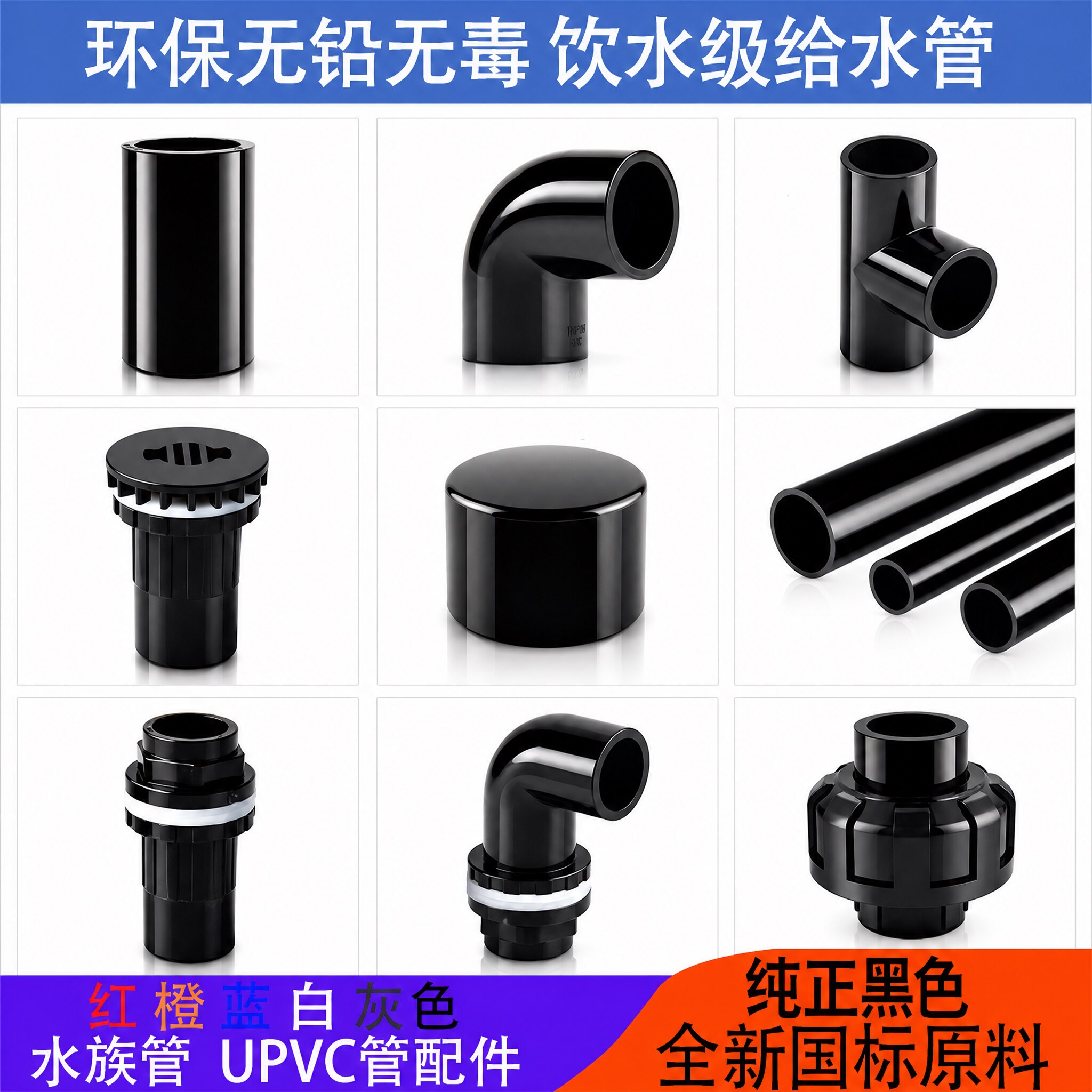 20纯黑色pvc黑管颜色通透