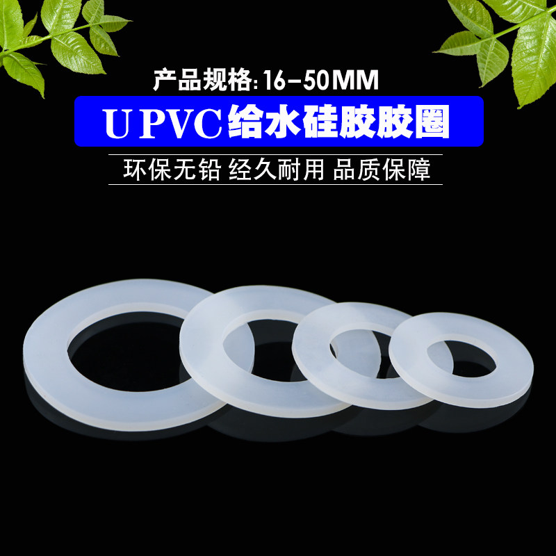 垫片防漏硅胶垫密封圈鱼缸专用图片
