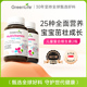 GreenLife儿童多种复合维生素Cb族vc补钙补锌宝宝营养包进口2瓶装