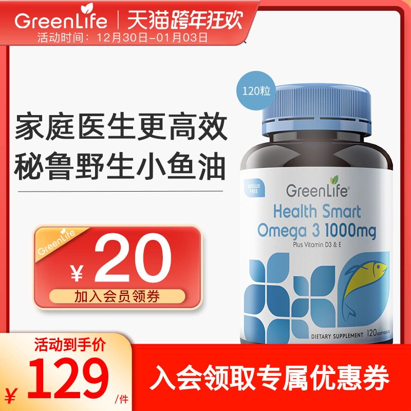 Greenlife深海鱼油软胶囊日常保健记忆清新橙子味无腥味120粒|msdalam kategori Makanan Kesihatan/makanan tambahan, makanan tambahan, Makhluk laut, minyak ikan/Minyak ikan - dari Buy2taobao.com untuk memberikan perkhidmatan ejen Taobao profesional membeli