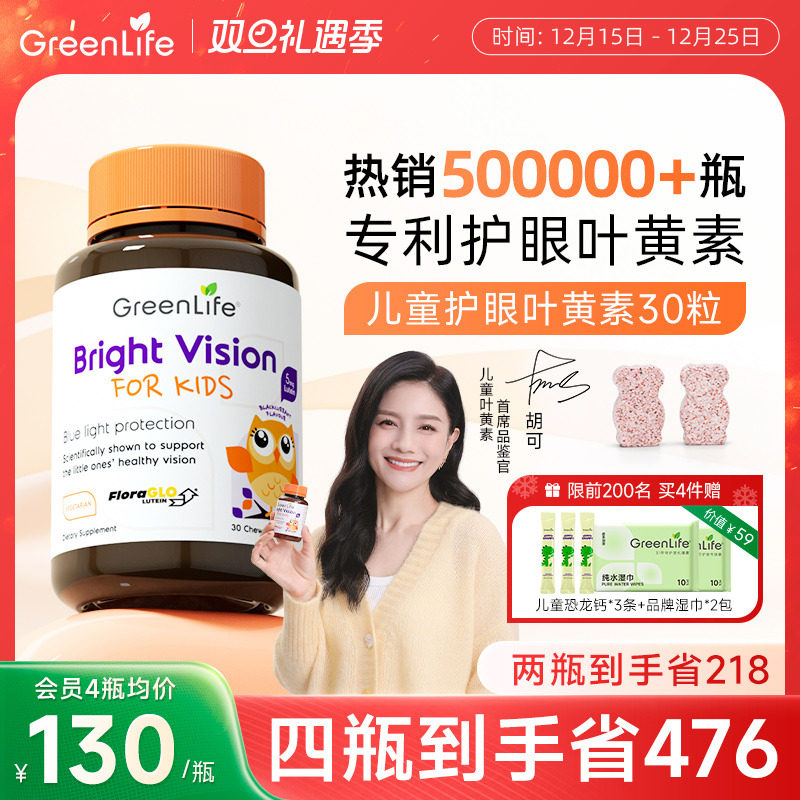 美国专利 5mg专利叶黄素 小分子 易吸收