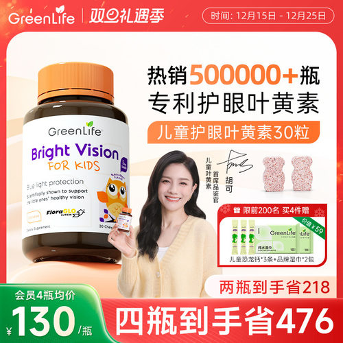 美国专利 5mg专利叶黄素 小分子 易吸收