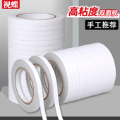 双面胶强力高粘度两面胶纸胶布小学生用0.5宽5mm不留痕强粘点点胶办公用品手账文具儿童手工diy双面胶带