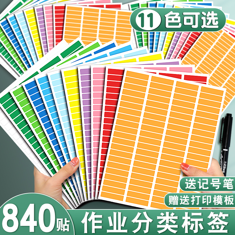 视蝶作业分类贴班主任管理神器