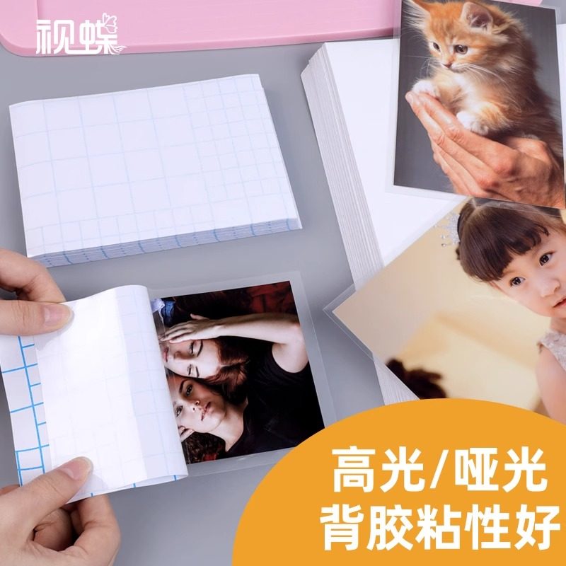 冷裱膜照片塑封膜自封6寸a4相片保护膜冷塑膜光面哑面覆膜纸自粘自封膜冷凝膜冷表膜手工塑封膜,办公设备/耗材/相关服务,塑封膜,淘宝优惠券,粉丝福利购,淘宝优惠卷
