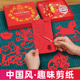 中国风手工剪纸幼儿园小学生专用儿童手工剪纸diy2026新春马年剪纸剪窗花图案底稿半成品生肖福字装 饰门贴