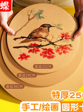 圆形卡纸牛皮纸250g加厚绘画手工彩色白色深美术裱画画幼儿园儿童硬纸板园环创29小圆25cm黑色白卡纸36圆卡纸