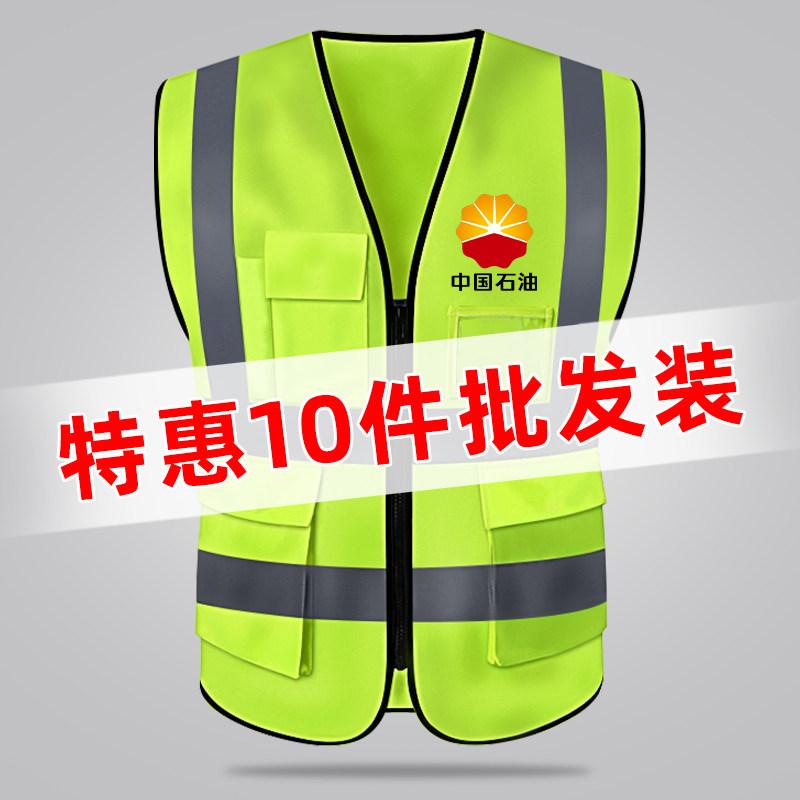 10件装反光安全背心马甲交通工地施工黄荧光绿反光衣工作定制印字