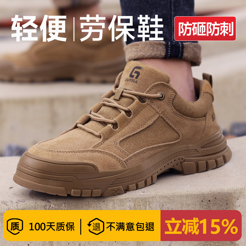 劳保鞋男士冬季防砸防刺穿工地干活工作安全绝缘防静电鞋2025新款