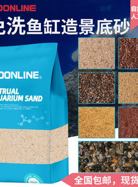 沃韦朗鱼缸底砂化妆沙沙子雨林免洗ADA南美细天然装饰石水草造景