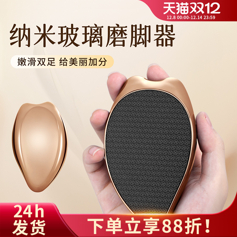 磨脚神器去死皮足部老茧家用