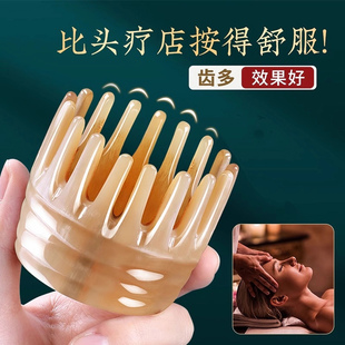 牛角梳头部经络梳官方正品天然白水牛角头疗按摩梳洗头皮专用梳子