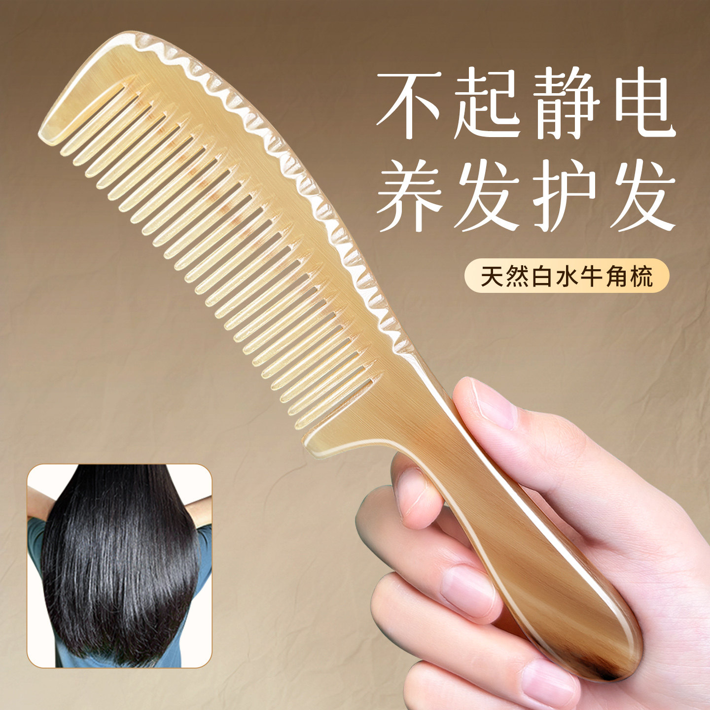 天然牛角梳正品官方养发防家用静电按摩头部经络梳子女士专用长发