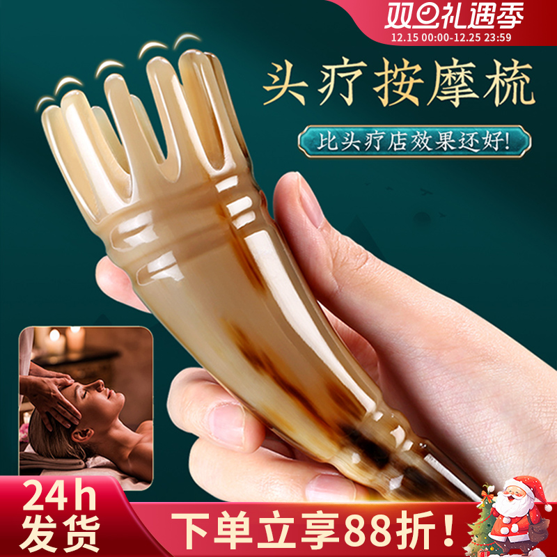 牛角梳正品梳头头疗专用圆筒刮痧器头部经络洗头梳子女头皮按摩梳