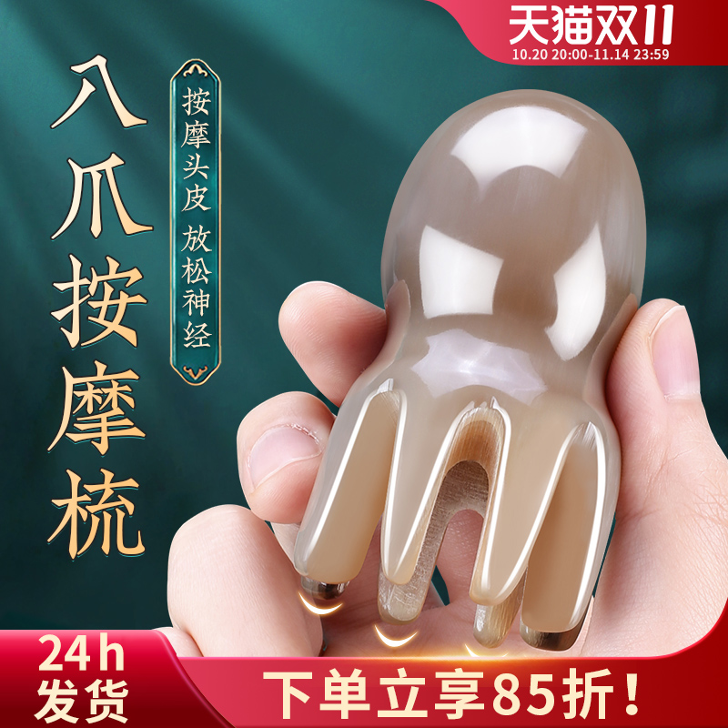 牛角梳子正品八爪按摩头疗专用圆筒刮痧器洗头部经络梳头皮女便携
